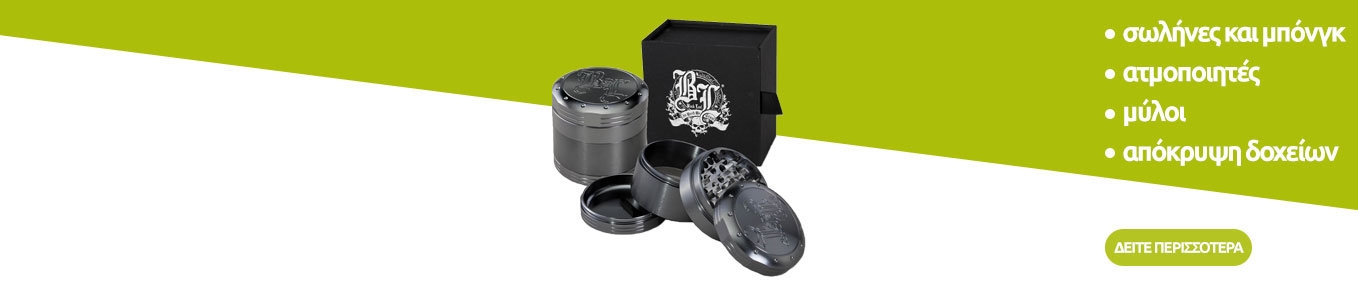 Alba Gifts_GR