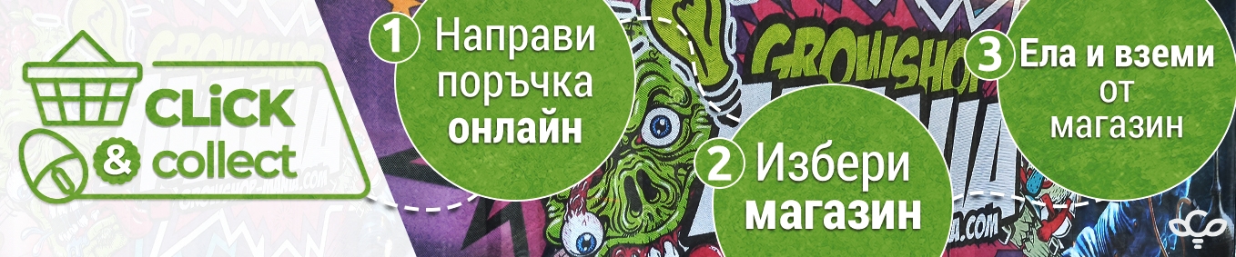 Alba Click and Collect