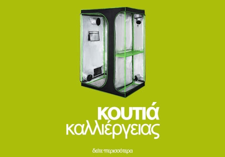 growbox_GR