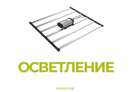 осветление