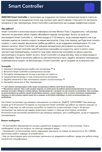 Smart Controller MK2 EU fan controller