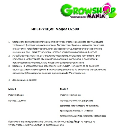 Cornwall OZ500 18W 500мг/ч - озонатор