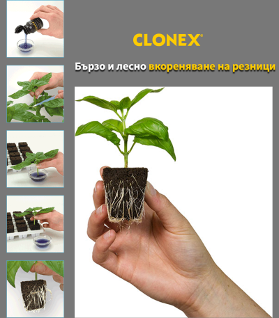 Clonex 50ml - гел за клониране